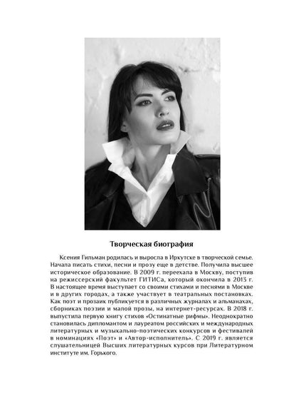 Повести временных мест: избранное