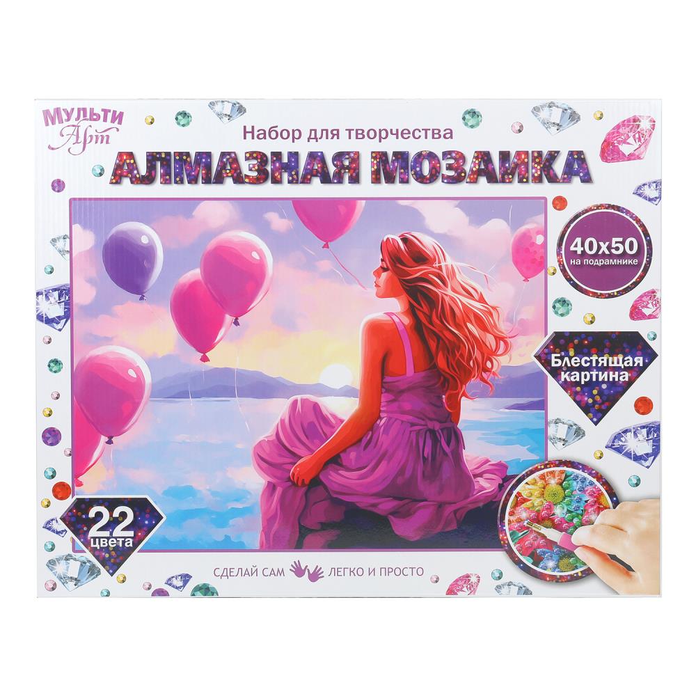 Алмазная мозаика 40*50 с подрамником девушка у моря с шарами МУЛЬТИ АРТ в кор.20шт