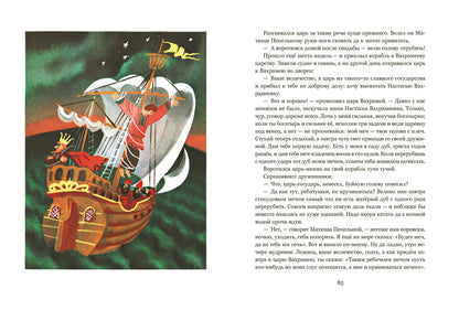 Русские сказки