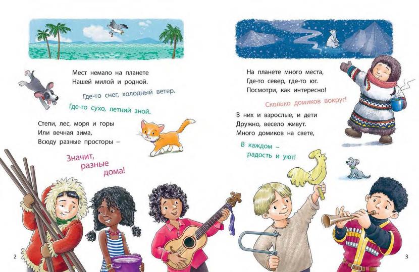 Много домиков на свете! (ожидается поступление)