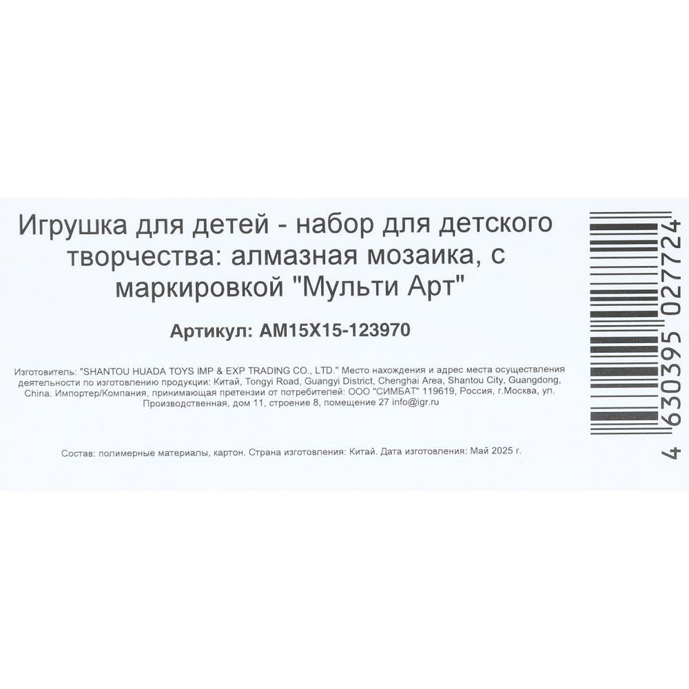 Mosaïque en bois de 15*15, en corbeau, en métal de MUУЛЬТИ АРТ en cor.48шт