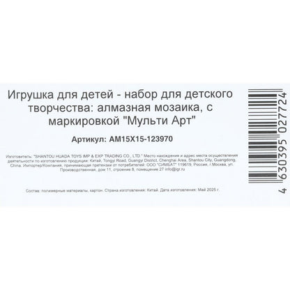 Mosaïque en bois de 15*15, en corbeau, en métal de MUУЛЬТИ АРТ en cor.48шт