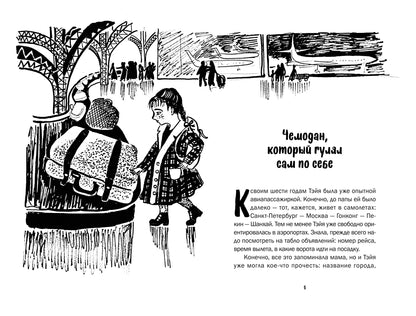 Золушка-Злушка: сказки