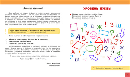 Скорочтение. 100 упражнений для беглого и осознанного чтения