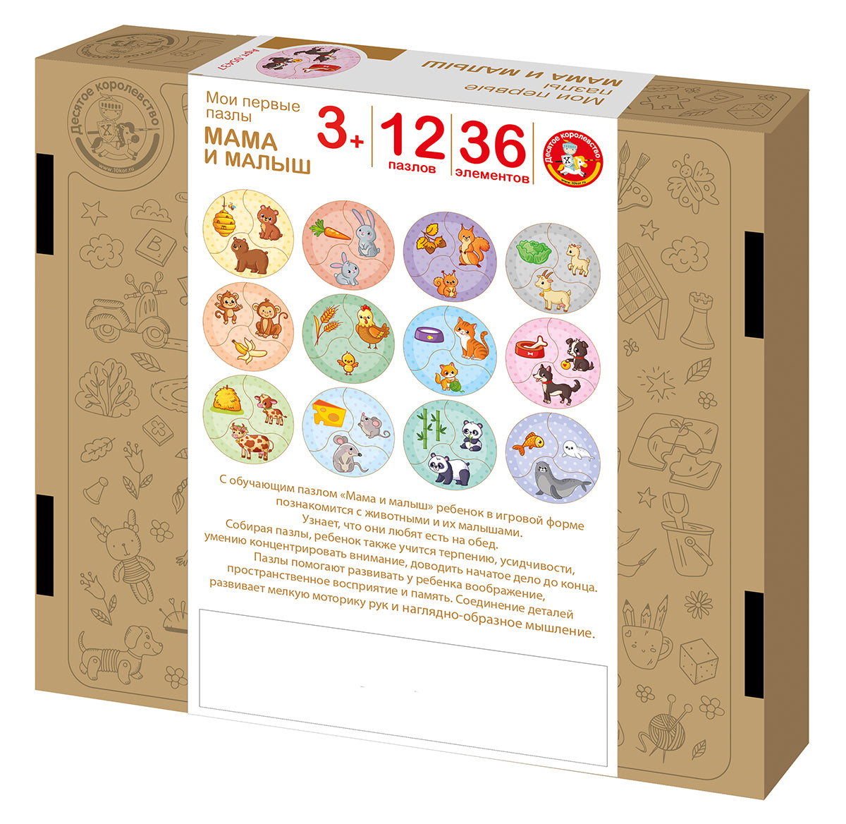 Пазлы из дерева. Мои первые пазлы "Мама и малыш" 36 эл