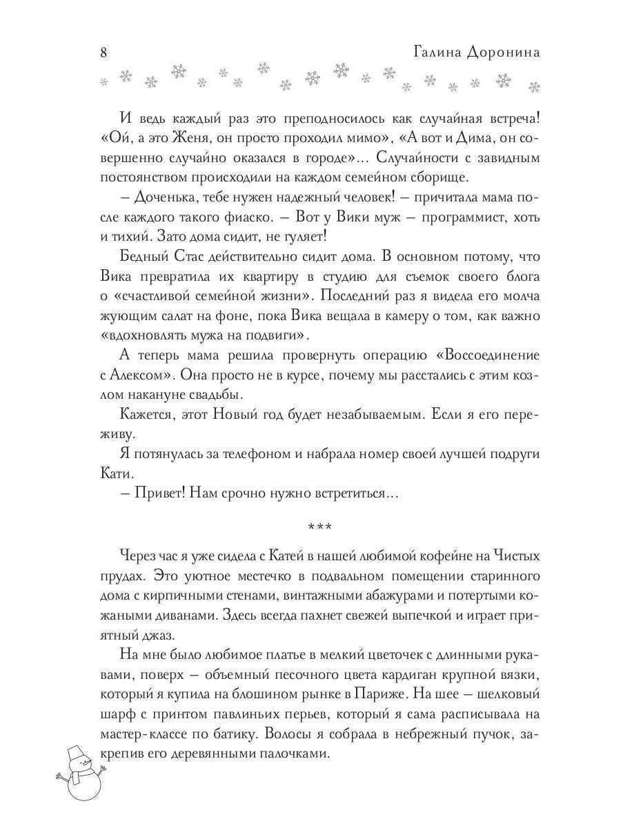 Контракт на праздники