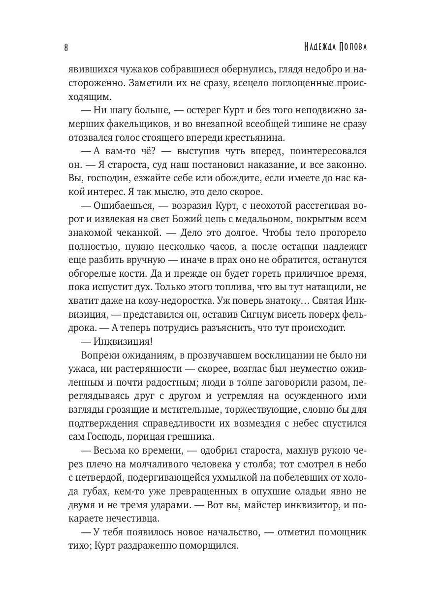 Природа зверя