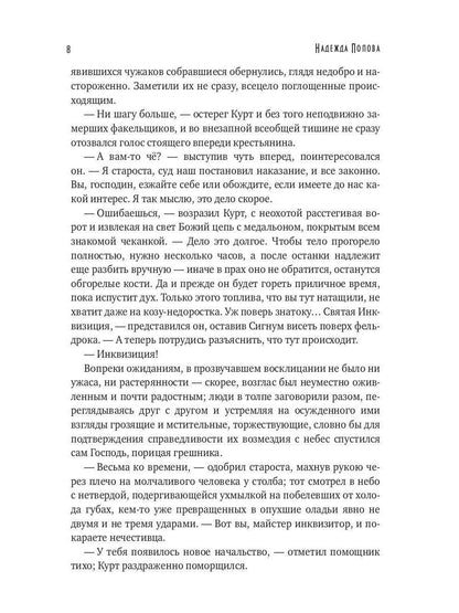 Природа зверя