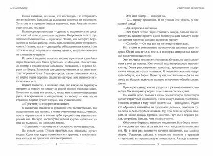 #Zолушка в постель