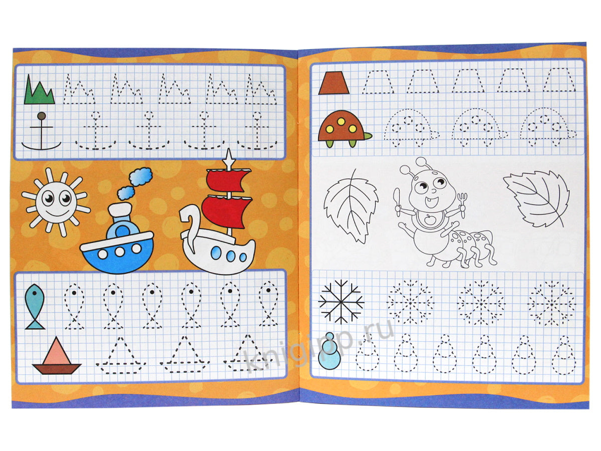 УРОКИ ПИСЬМА. УЗОРЫ