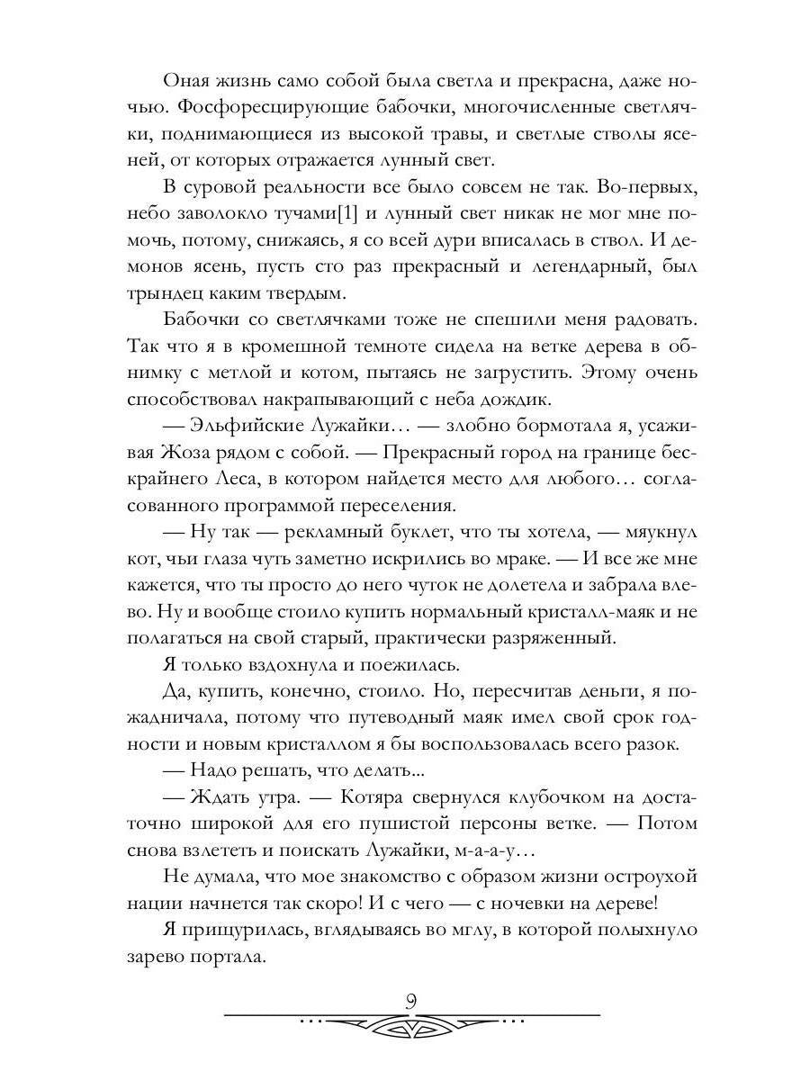 Рип.Черчень Любовь зла! полюбишь и...