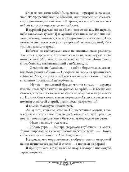 Рип.Черчень Любовь зла! полюбишь и...