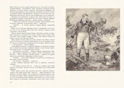 Толстой. Война и мир. В 4-х томах ч.1