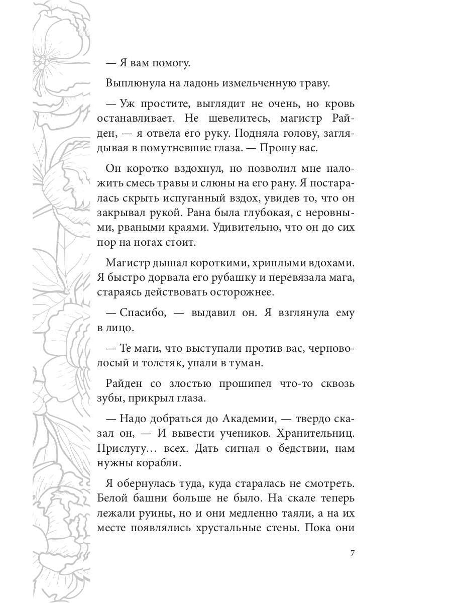 L'opération n'est pas possible. Сердце Оххарона