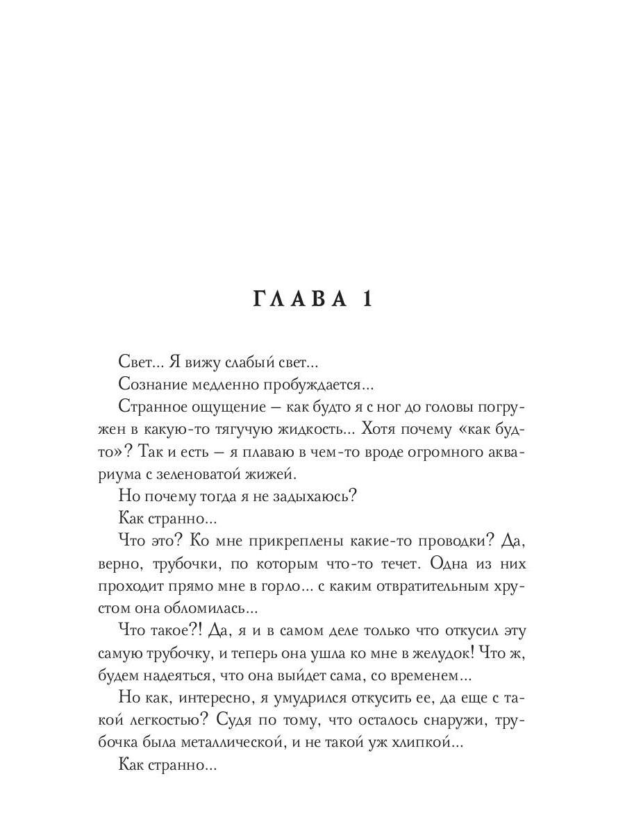 Три глаза и шесть рук