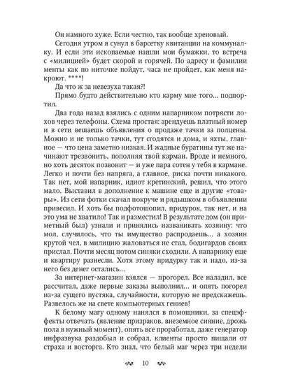 Ах ты… дракон! Попал