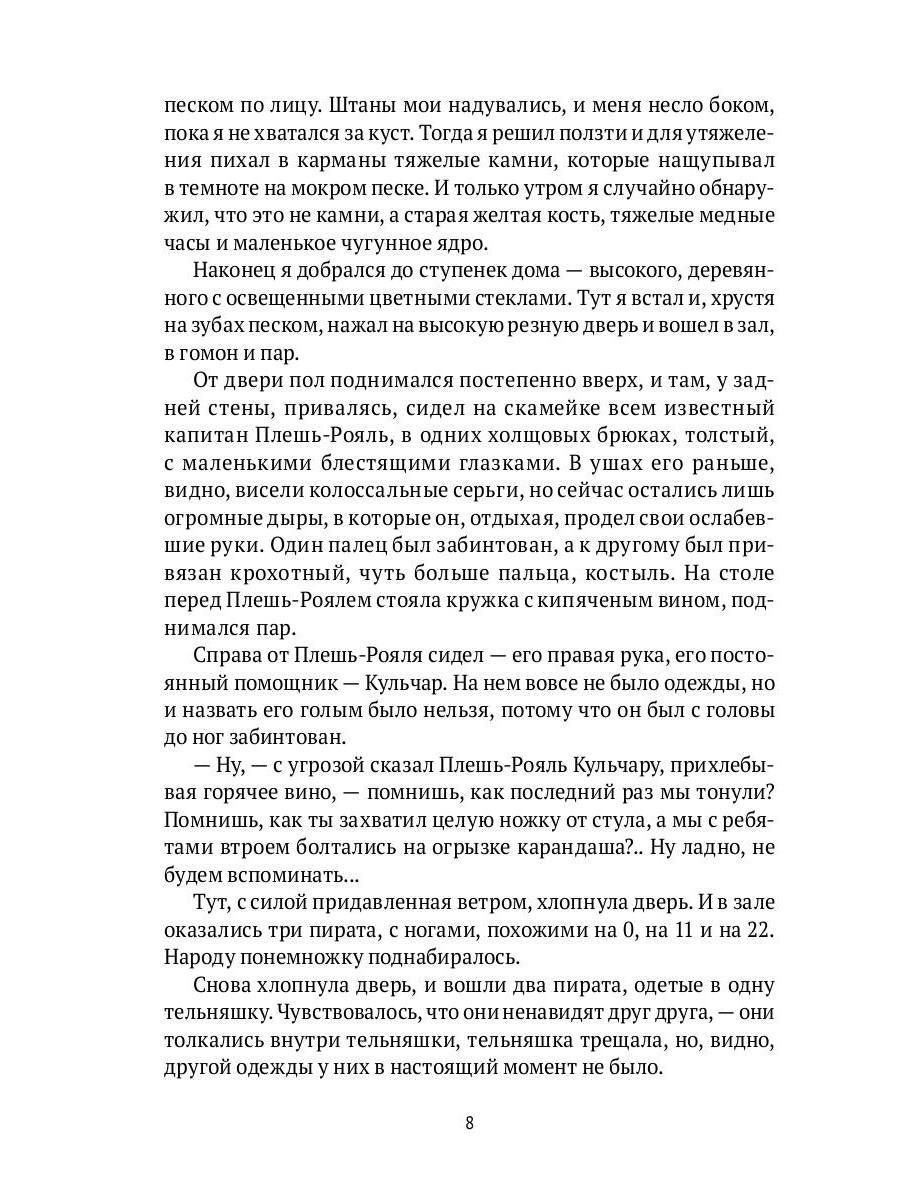 Две поездки в Москву: рассказы, повести
