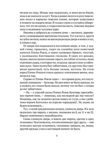 Две поездки в Москву: рассказы, повести