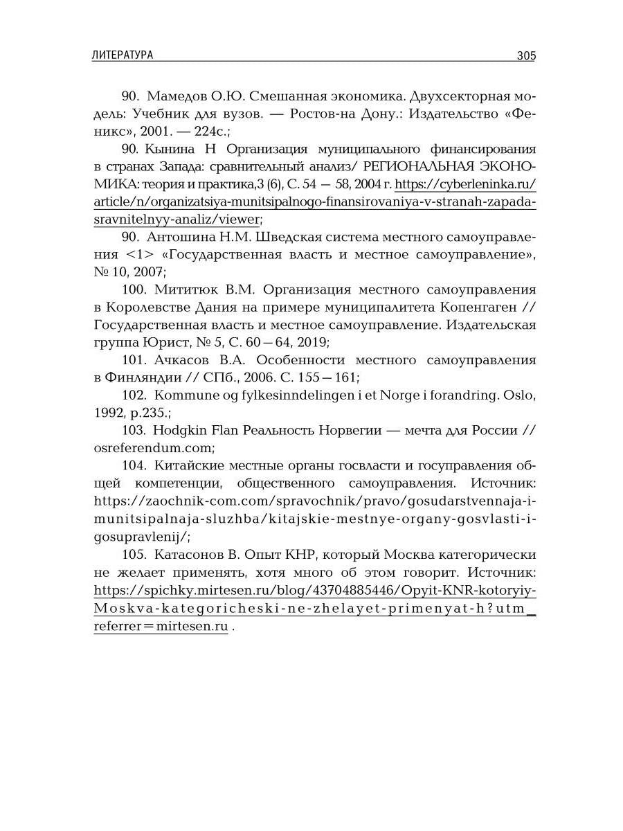 Современные общественно-экономические формации