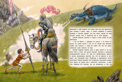 Дракон-лежебока