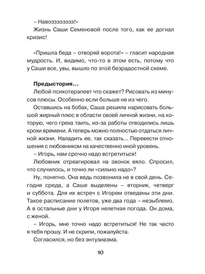 Такси Счастья