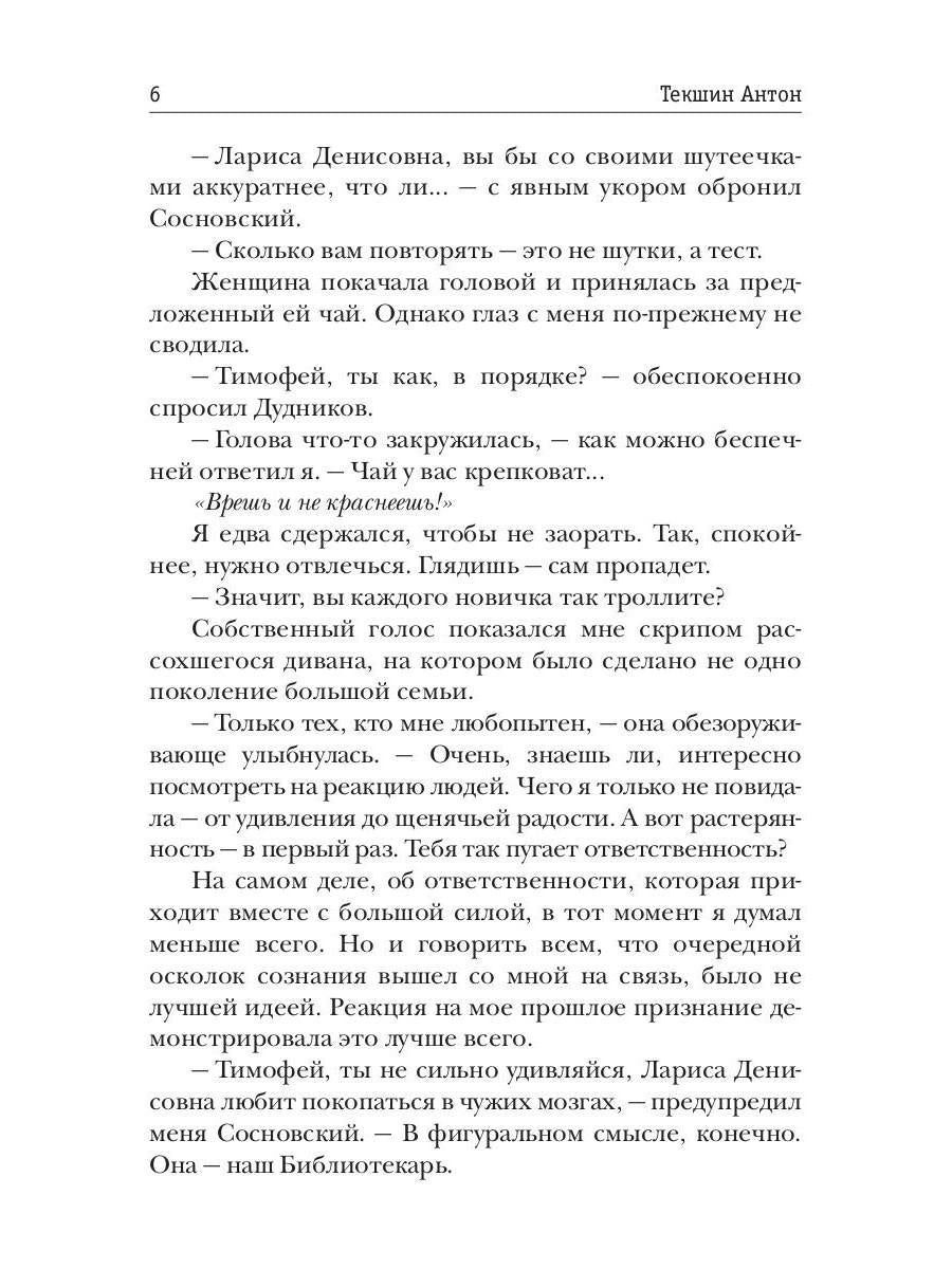 Волшебство не вызывает привыкания. Кн. 2