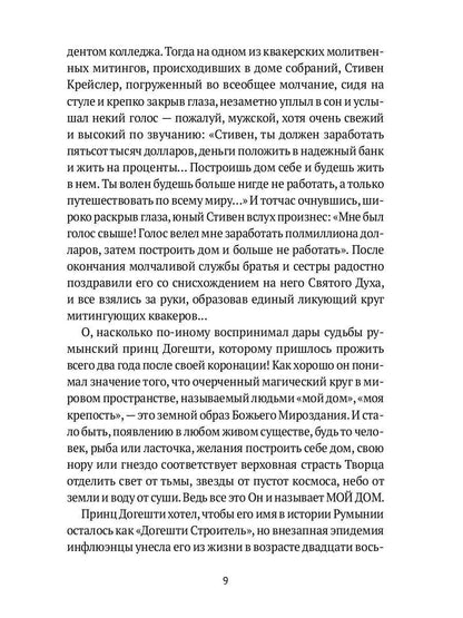 Остров Ионы. Метароман