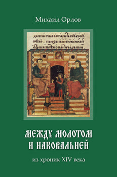 Книга песней. Неучёные записки.