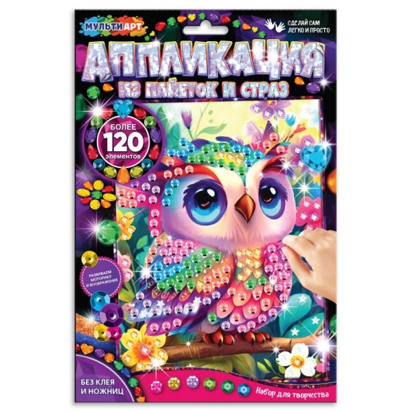 Аппликация из пайеток и страз 17*23 120 дет. в пак + конв. совушка МУЛЬТИ АРТ в кор.100шт