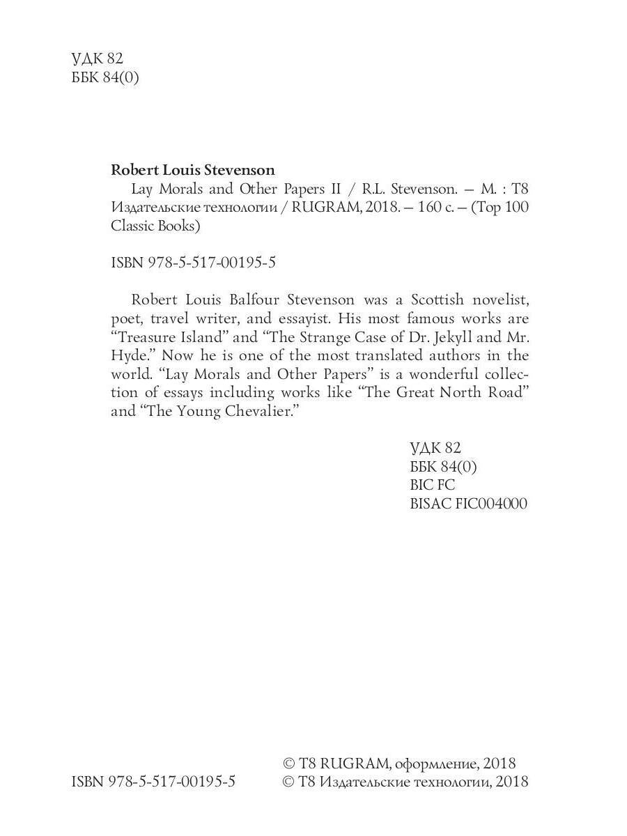 Lay Morals and Other Papers II = Коллекция эссе: на англ.яз