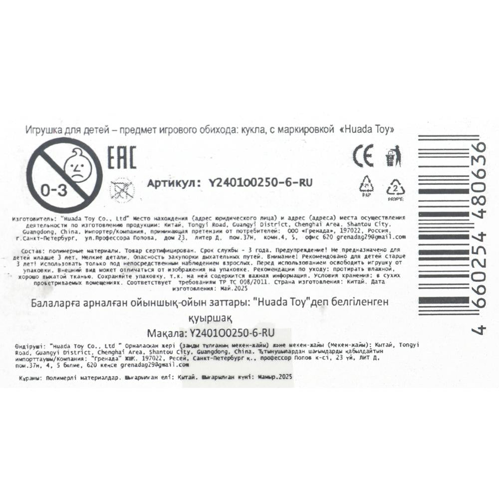 Кукла неозвучена. 15 см Ариэль, коробка с окошком No name в кор.2*96шт