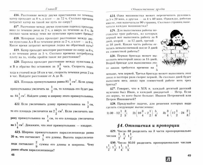 Смыкалова. Математика. Сборник задач. 6 кл.