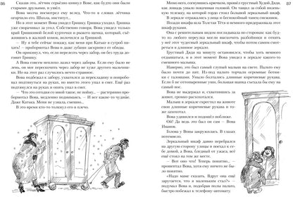 Все о приключениях желтого чемоданчика, Веснушке и Лоскутике