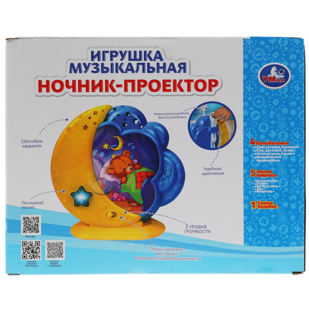 HT486-R1 305864 Ночник-проектор 10 колыбельных, звуки природы, сказка. свет, в кор, на бат Умка в