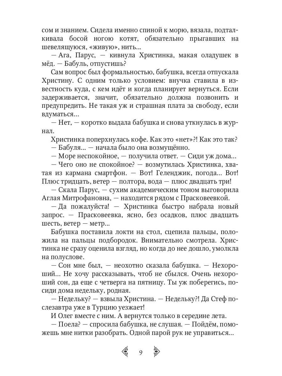 Дочь княжеская 1