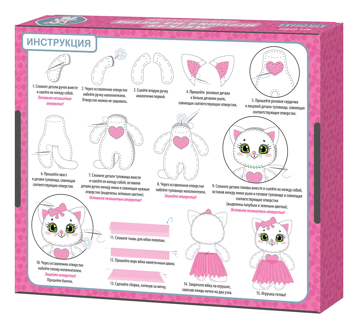 Набор для творчества. Мягкая игрушка из фетра "Кисонька"