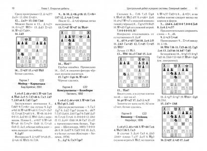 Выиграй в дебюте. 761 способ застать врасплох своего оппонента