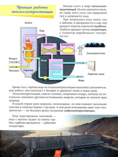 Асеева. Стихи для Почемучек про механизмы с доступными объяснениями их устройства и принципа работы.