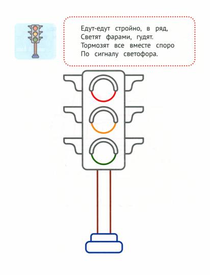 Шумный город 1+: книжка-раскраска