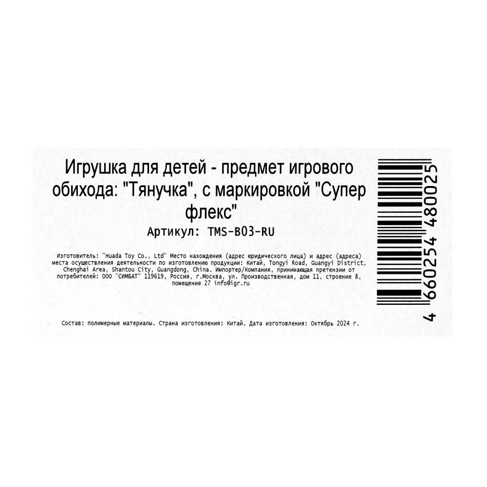 Антистресс тянучка, блистер Супер Флекс в кор.24шт