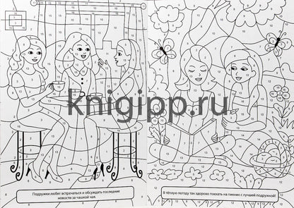 РАСКРАСКА ПО НОМЕРАМ. ДЛЯ ДЕВОЧЕК