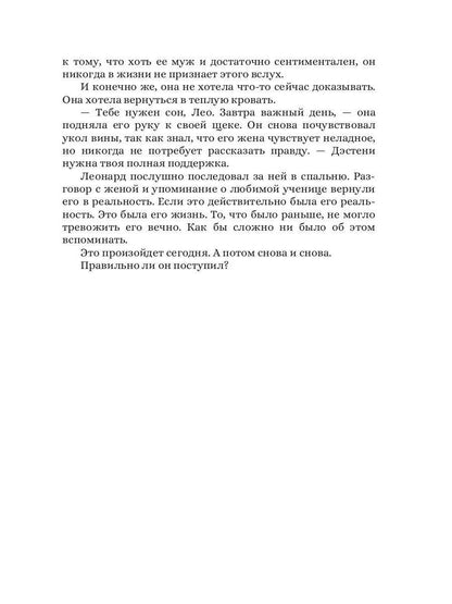 Протекторы. Иллюзия выбора. Кн.1