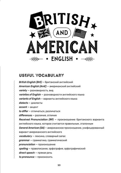 Английский для зумеров и не только: Учебное пособие по английскому языку