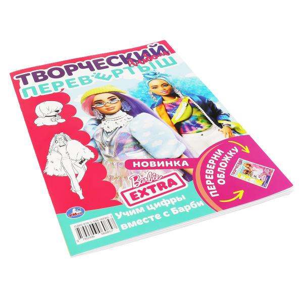Учим буквы вместе с Барби / Учим цифры вместе с Барби. Раскраска перевертыш А4 2 в 1 в кор.50шт