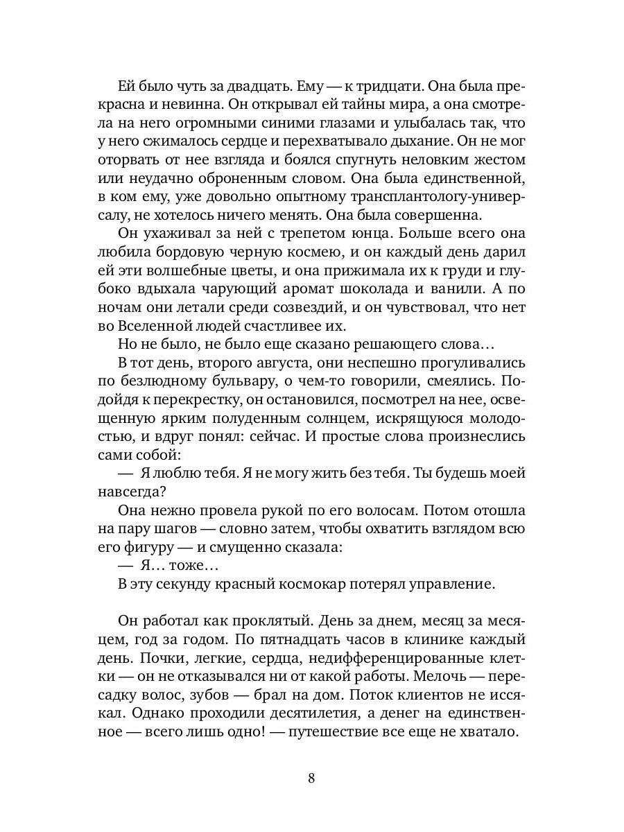 Ризома. ЛюбовьНеЛюбовь