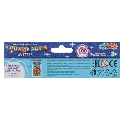 Аппликация стразами в пакете 15*21 МУЛЬТИ АРТ в кор.100шт