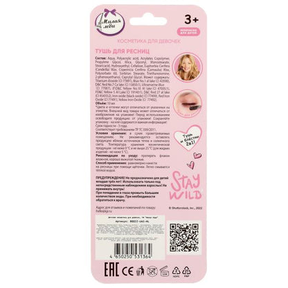 Косметика ДЛЯ ДЕВОЧЕК тушь для ресниц и блестки, 2в1, 10 ml, СИНИЙ МИЛАЯ ЛЕДИ в кор.6*24шт