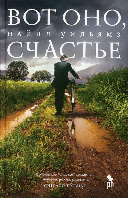 Вот оно, счастье НОВИНКА