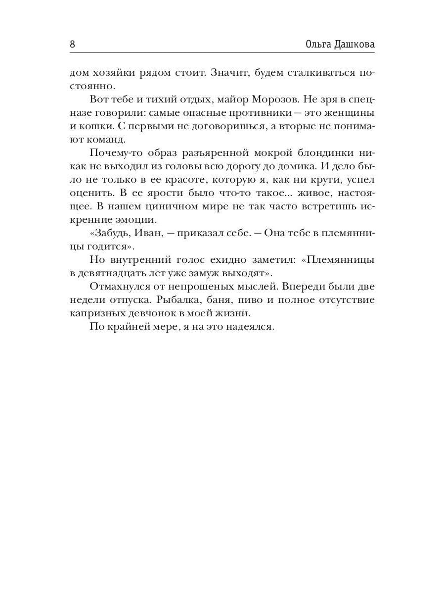 Горячее лето майора Морозова