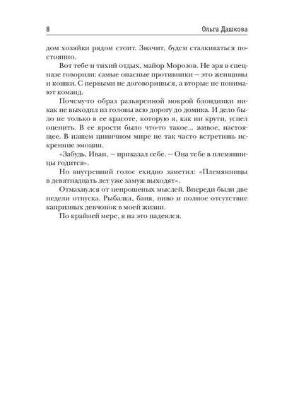 Горячее лето майора Морозова